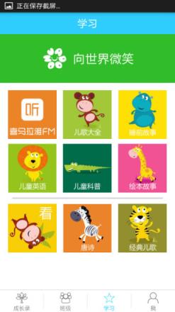 花朵笑了手机免费版