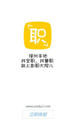 彭职大院儿app