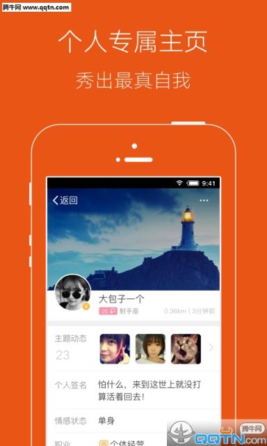 拉呱网(山东本地生活)APP