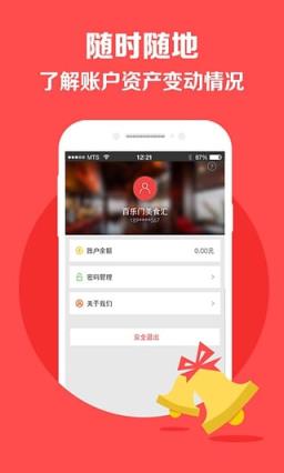 易付宝商户版App客户端下载