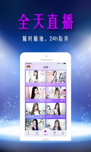 左邻右播app手机版