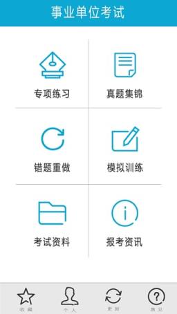 三支一扶考试题库软件手机版