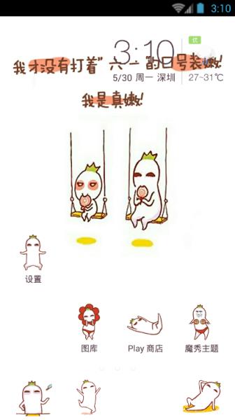 罗罗布六一装嫩手机壁纸