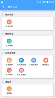 曲师大附属中小学app