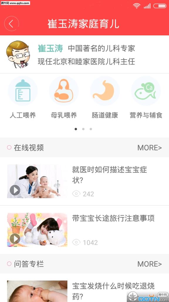 快乐妈咪APP手机客户端