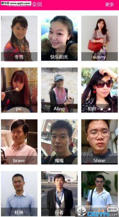 鸳鸯配(婚恋交友)APP官方