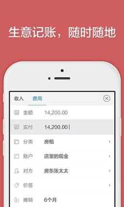 生意如何APP官方