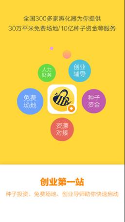 天天投融资版手机下载