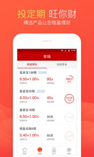 随管家手机版下载