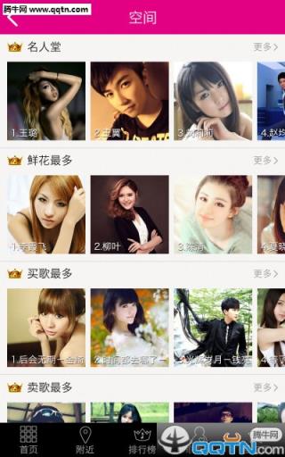 爱豆蔻音乐安卓版