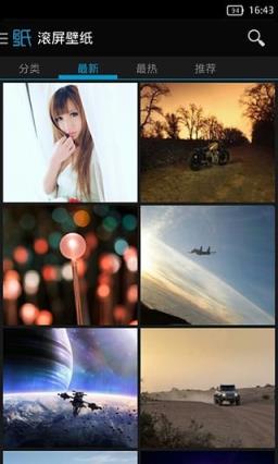 好壁纸app