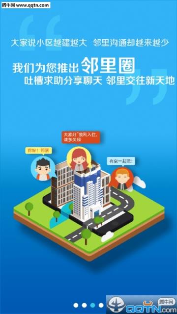 We社区安卓手机下载