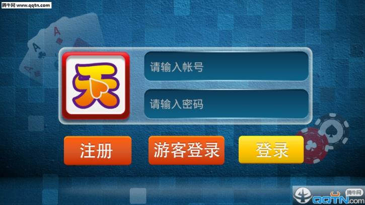 天天乐游戏中心安卓客户端