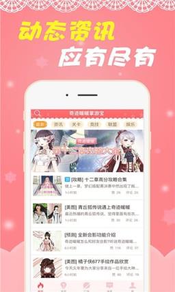 奇迹暖暖ip君搭配器手机版