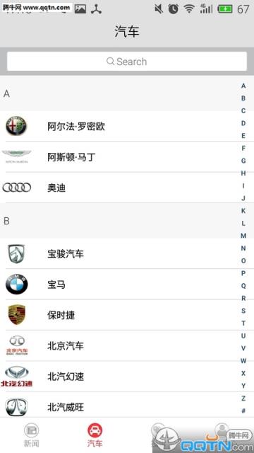 车质宝典APP手机