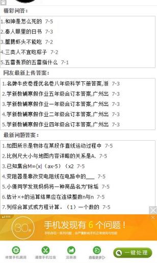 暑假作业答案网