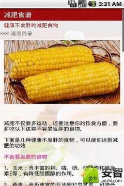 减肥菜谱软件官方版