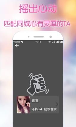 微信求恋爱app