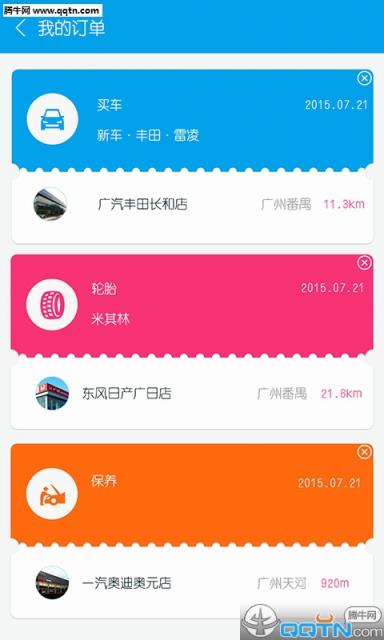车利是app官方下载