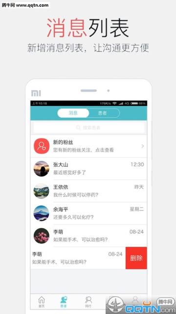 易加医医生端官方