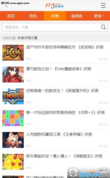 11773手游网安卓版