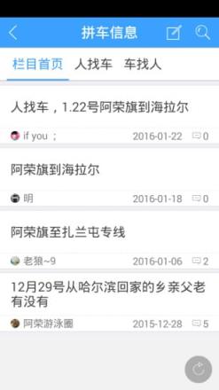 阿荣旗生活圈app