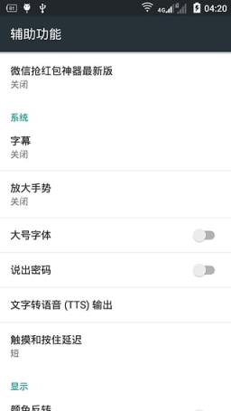 全自动抢红包软件2021最新版