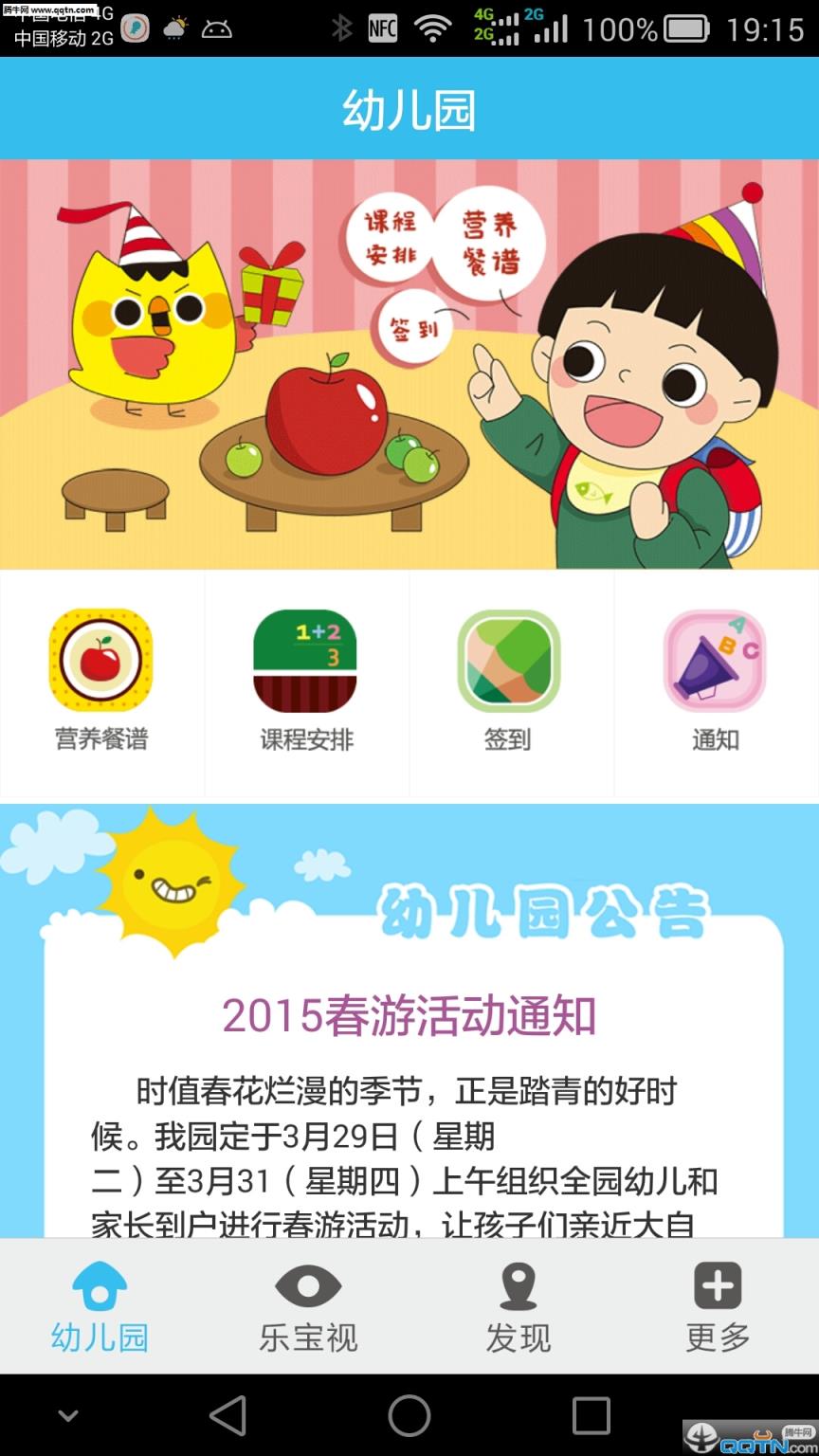 乐宝视APP官方版