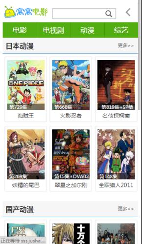 窝窝电影网手机版