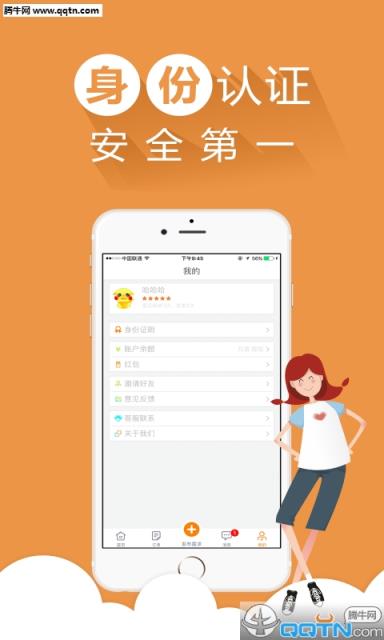 哎哟帮帮APP安卓客户端下载