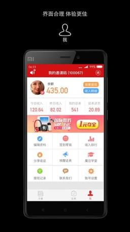 魔豆特别版App