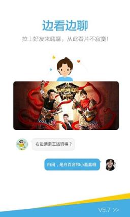 土豆视频破解版手机app

