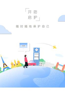 怕怕定位找人APP官方