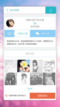 渝约公交官方app