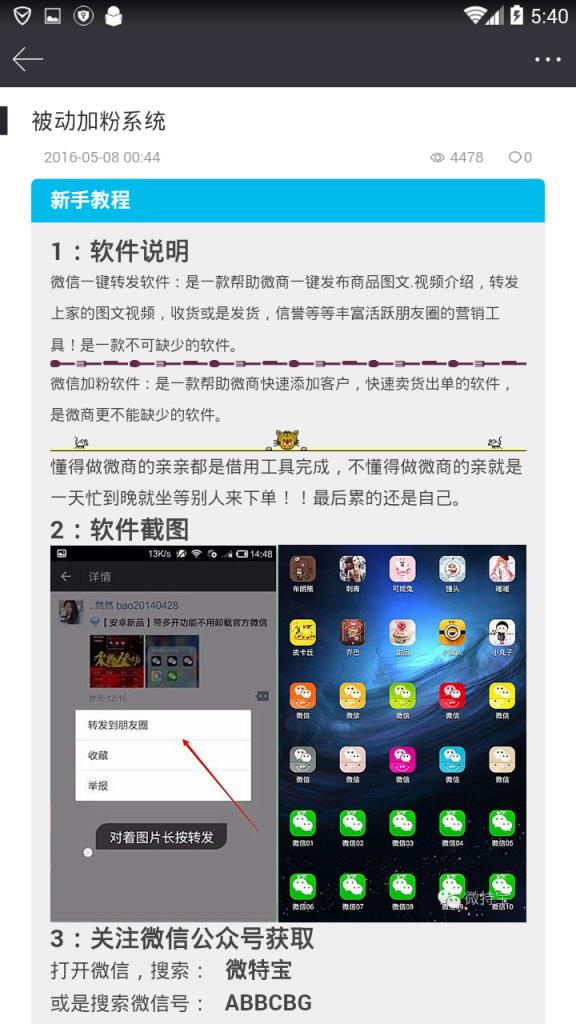 一键转发视频安卓版