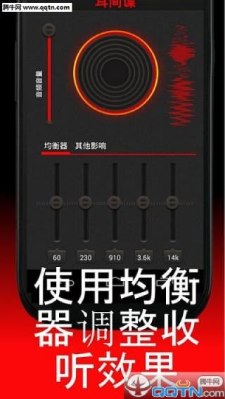 间谍之耳直装破解版