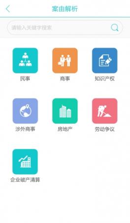 领络律师app