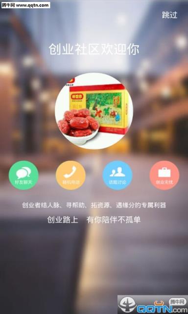 远大创业APP官方