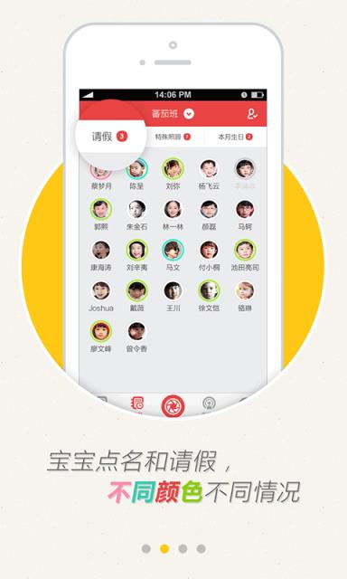 蕃茄小镇教师端2