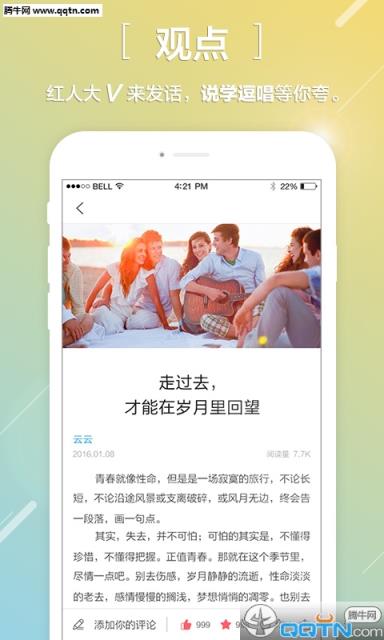 云云APP官方安卓