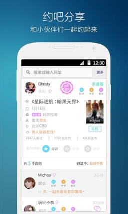 万达影院官方版