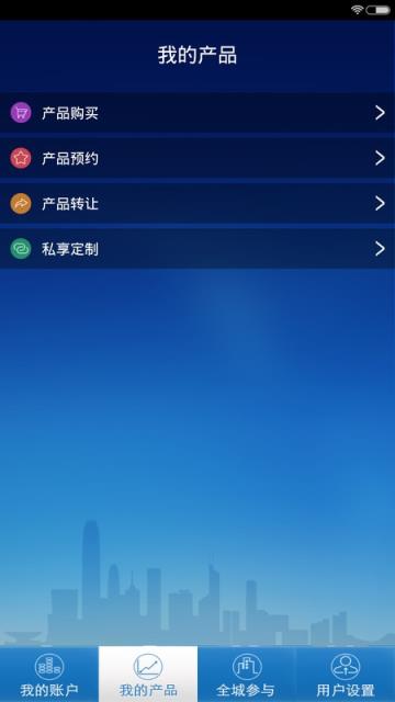 建信信托APP官方