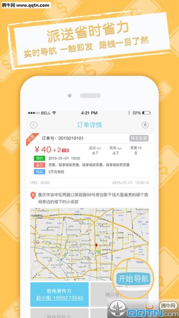 速派超人APP官方