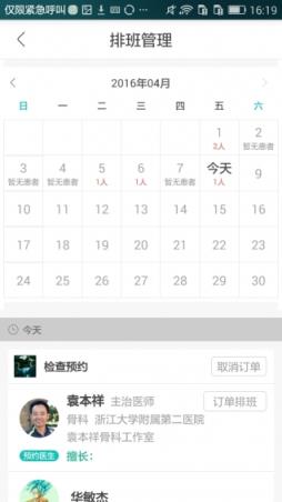 优医汇专业版app下载