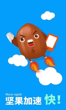 坚果安全中心APP