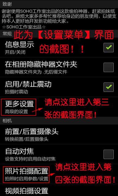 无敌偷拍神器安卓版