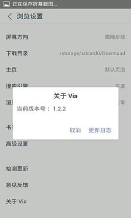 Via网络浏览器