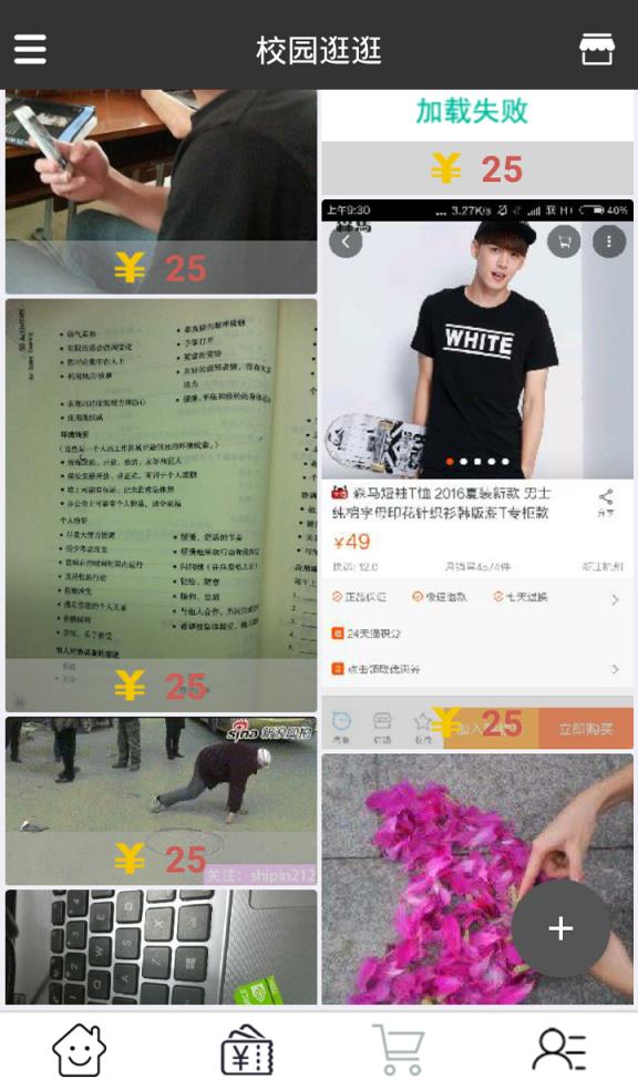 超级校园宝手机版