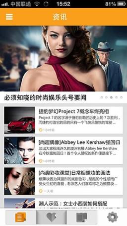 尚趣看手机客户端