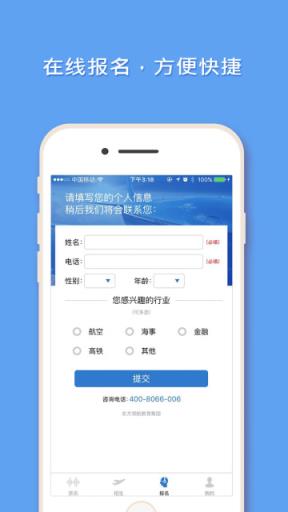 东方领航APP官方